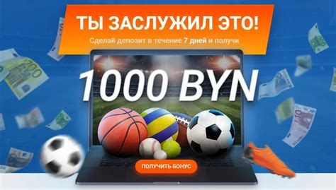 100 бонус на депозит букмекерская контора официальный сайт